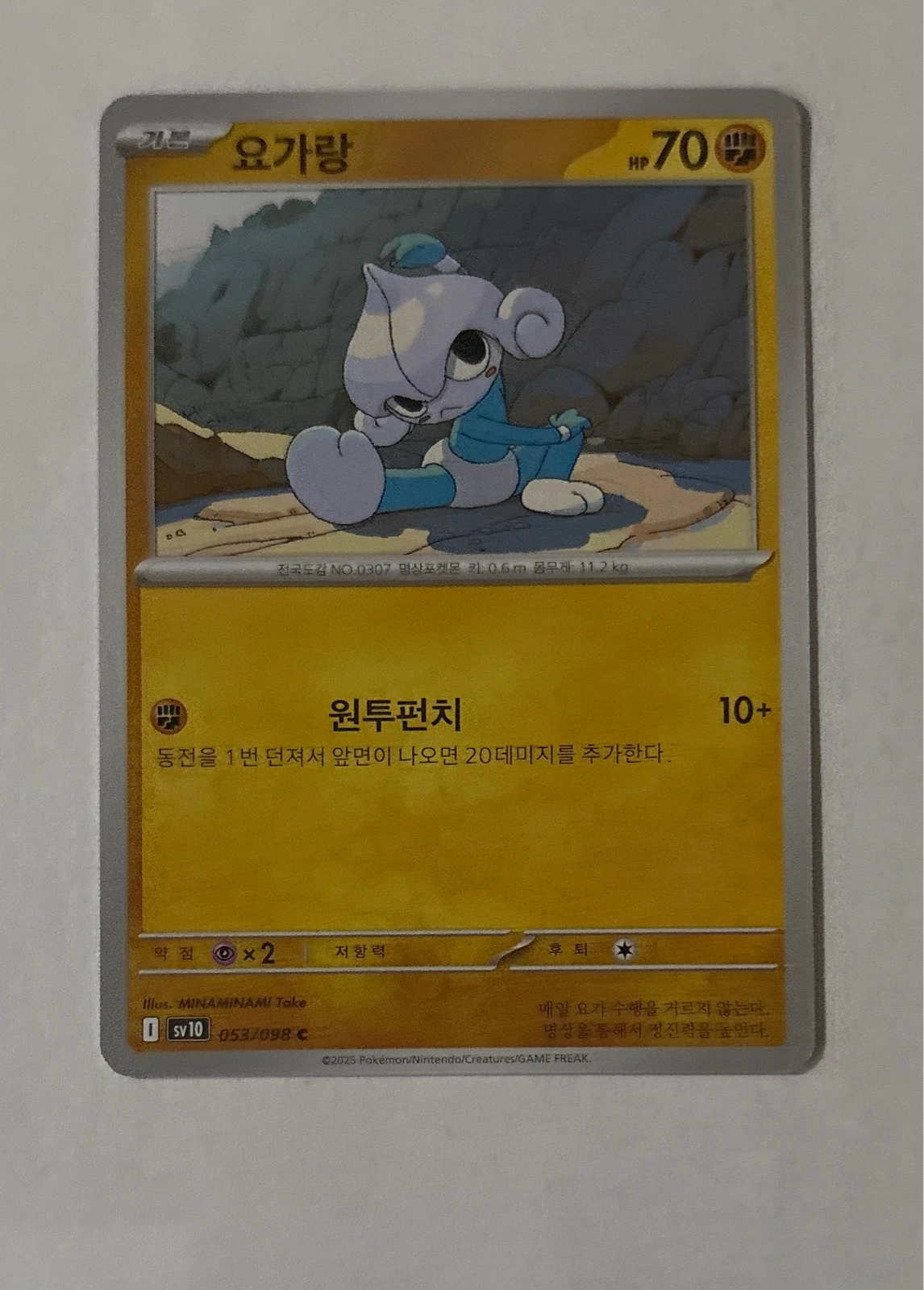 Meditite - Pokémon SV10 #053/098