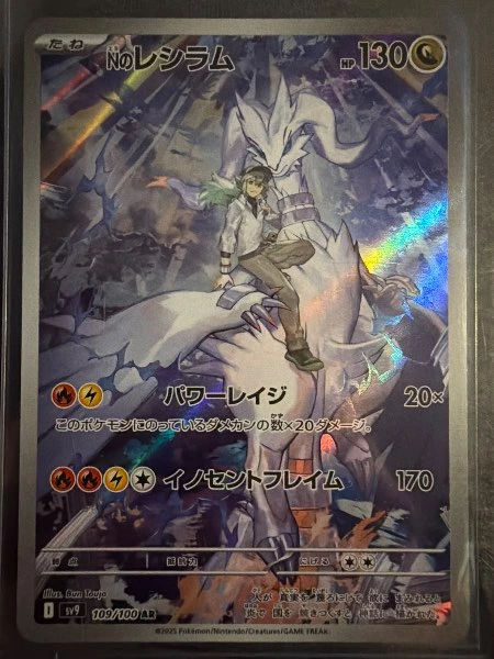 N no Reshiram (JP) - Battle Partners #109/100