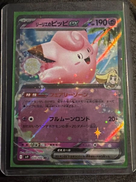 Lillie's Clefairy ex (Japanese) - Battle Partners #033/100
