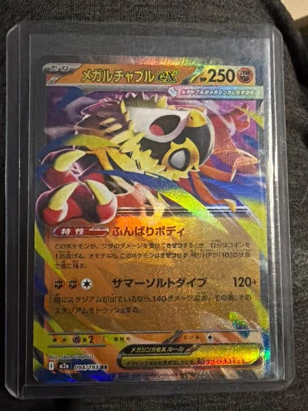 Hawlucha ex (Japanese) - MEGA Dream #094/193