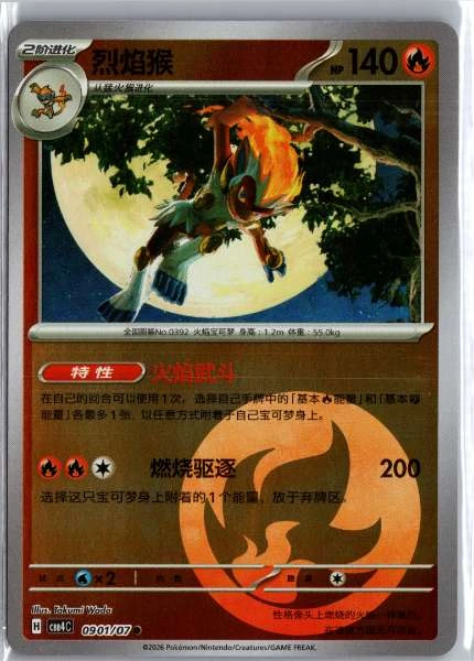 Infernape (Chinese) Energy Holo - (cbb4C) Gem Pack Volume 4 #0901/07