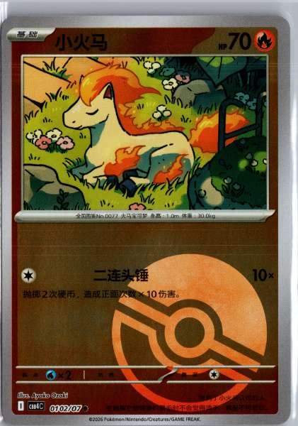 Ponyta (Chinese) Poké Ball Holo - (cbb4C) Gem Pack Volume 4 #0102/07