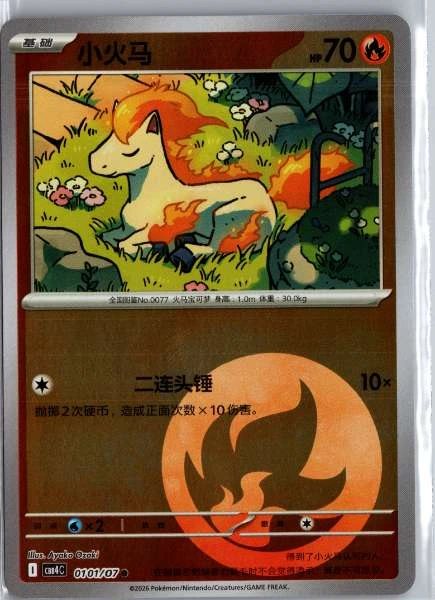 Ponyta (Chinese) Energy Holo - (cbb4C) Gem Pack Volume 4 #0101/07