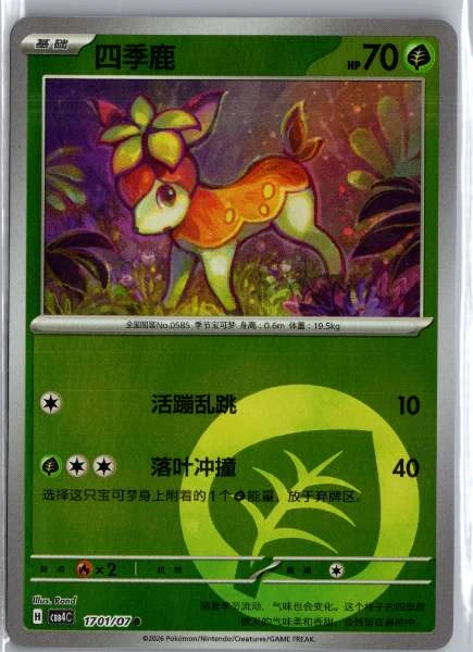 Deerling (Chinese) Energy Holo - (cbb4C) Gem Pack Volume 4 #1701/07