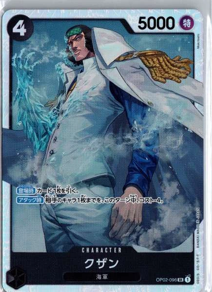 Kuzan (Japanese) - PRB-01 Premium Booster -The Best- #OP02-096