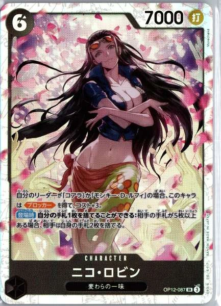 Nico Robin (Japanese) - OP-12 Legacy of the Master #OP12-087