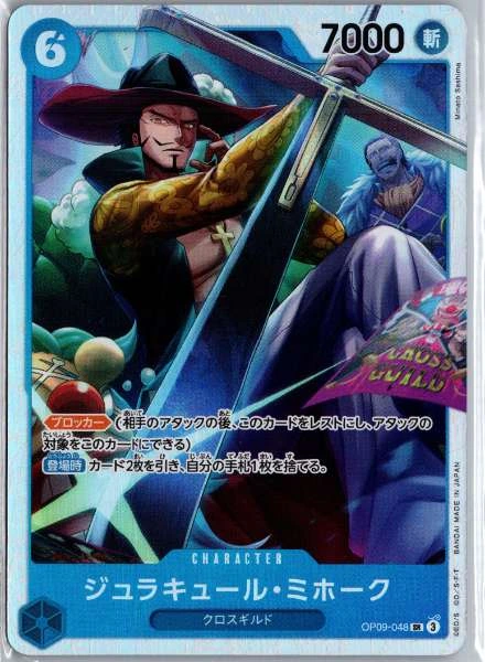 Dracule Mihawk (Japanese) - OP-09 Emperors in the New World #OP09-048