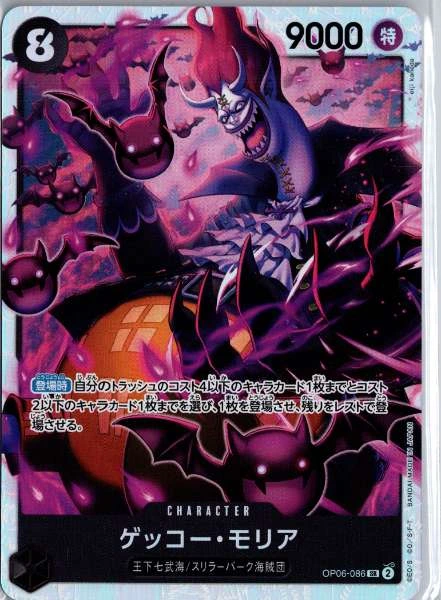 Gecko Moria (Japanese) - OP-06 Wings of the Captain #OP06-086