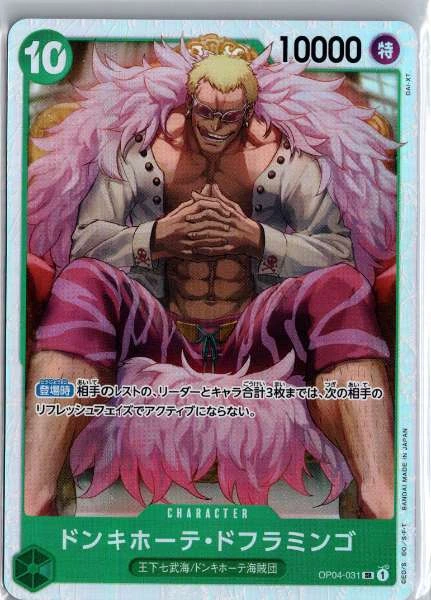 Donquixote Doflamingo (Japanese) - PRB-01 Premium Booster -The Best- #OP04-031