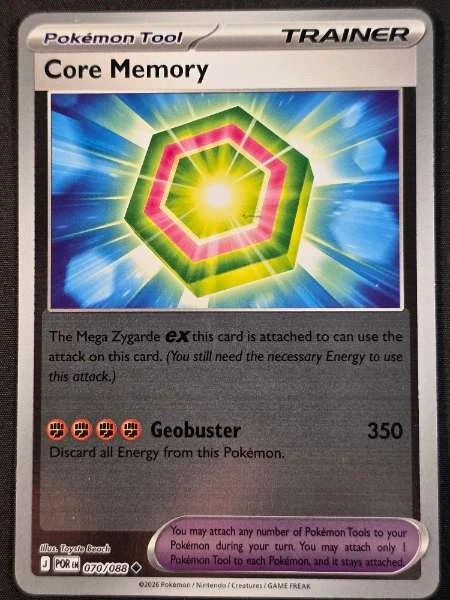 Core Memory - Perfect Order #070/088