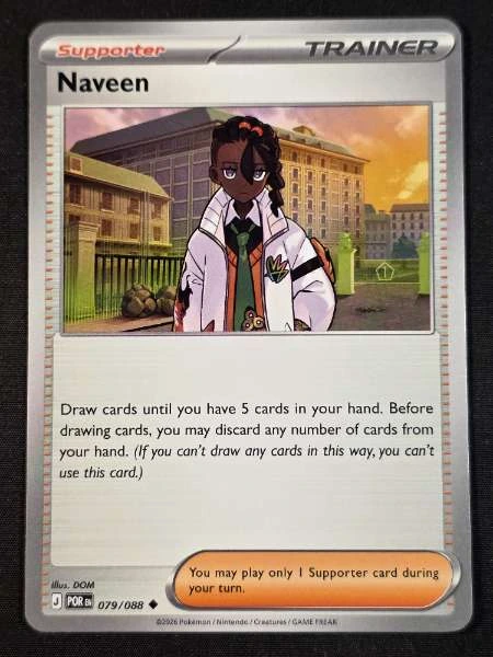 Naveen - Perfect Order #079/088
