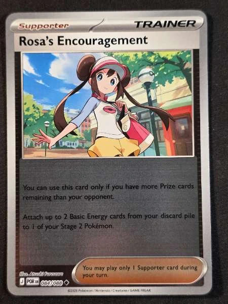 Rosa's Encouragement - Perfect Order #084/088