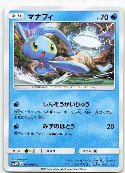 Manaphy (Japanese) - Ultra Moon #014/066