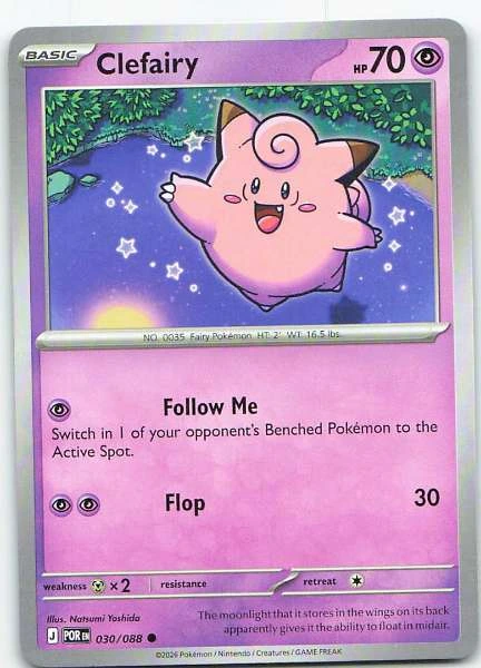 Clefairy - Perfect Order #030/088
