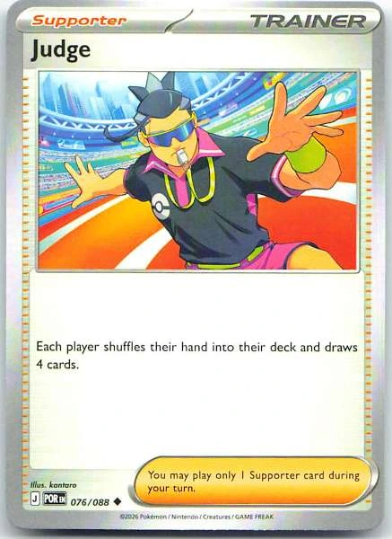 Judge - Perfect Order #076/088