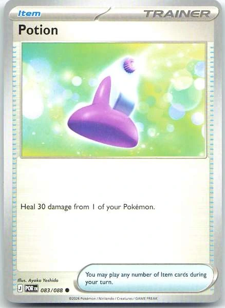 Potion - Perfect Order #083/088