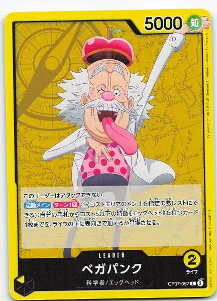 Vegapunk Leader - 500 Years in the Future #OP07-097