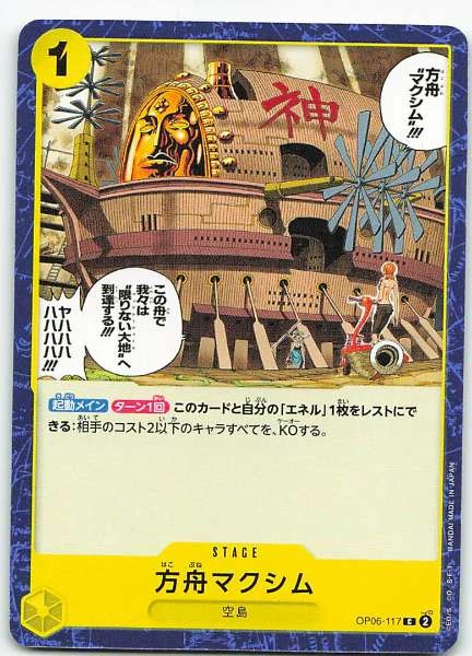 Ark Maxim (Japanese) - Wings of the Captain #OP06-117