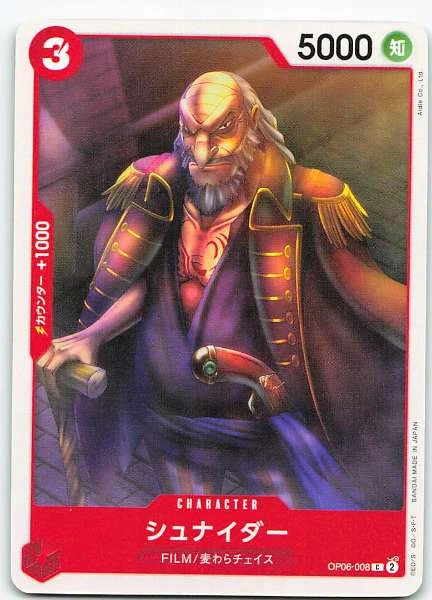 Schneider (Japanese) - Wings of the Captain #OP06-008