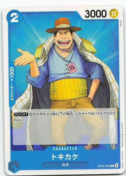 Tokikake (Japanese) - Wings of the Captain #OP06-052