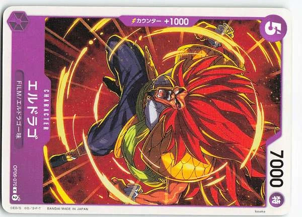 Eldorago (Japanese) - Wings of the Captain #OP06-070
