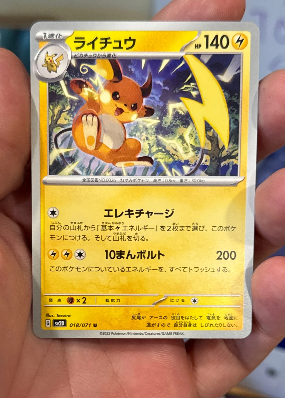 Raichu - Clay Burst #018/071