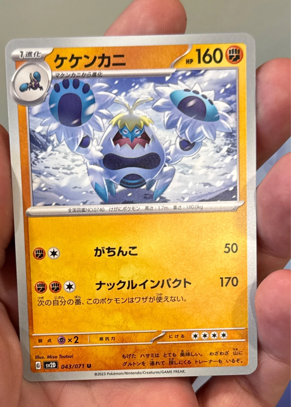 Crabominable - Clay Burst #043/071