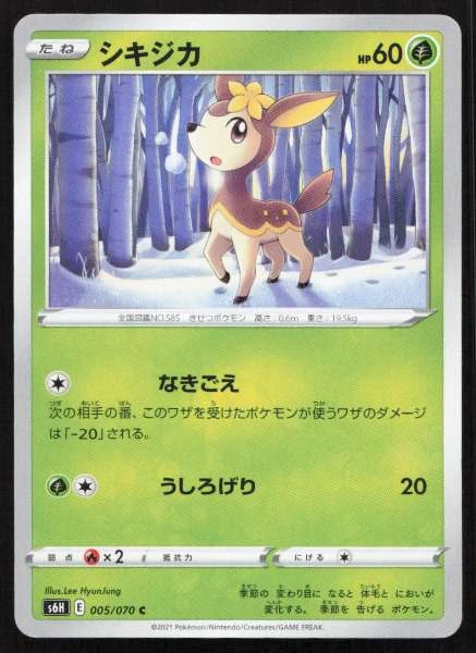 Deerling (Japanese) - Silver Lance #005/070