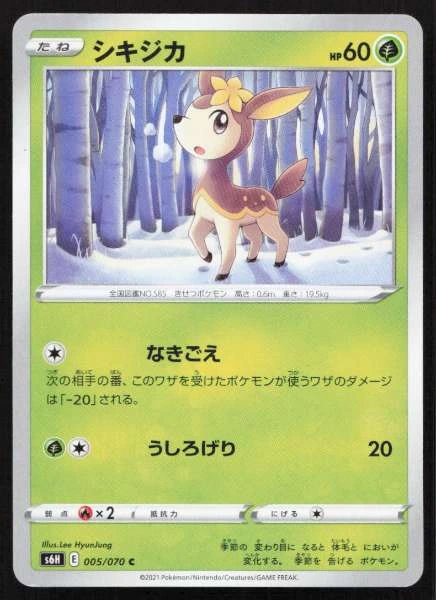 Deerling (Japanese) - Silver Lance #005/070