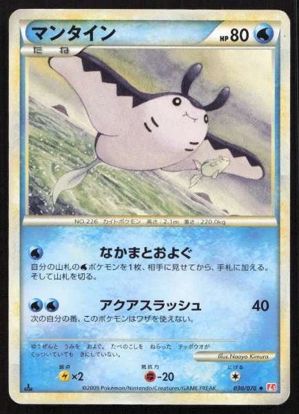 Mantine (Japanese) - HeartGold Collection #030/070