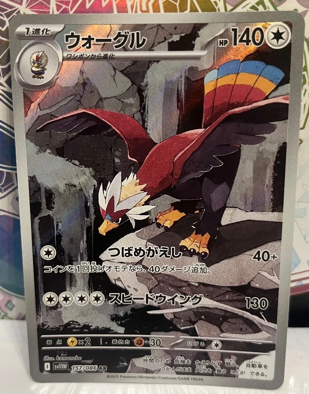 Braviary (Japanese) - White Flare #157/086