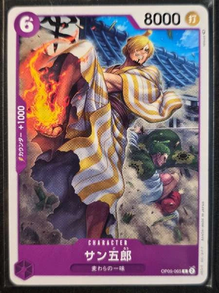 San-goro (Japanese) - Awakening of the New Era #OP05-065