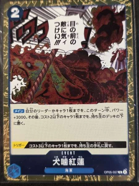 Inugami Guren (Japanese) - Awakening of the New Era #OP05-057
