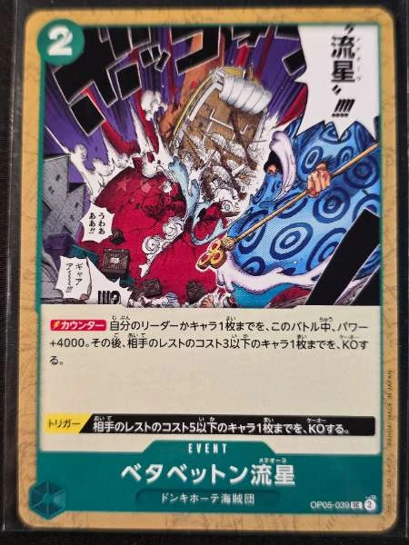 Betabetton Meteor (Japanese) - Awakening of the New Era #OP05-039