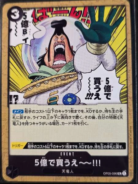 Buy it for 500 Million!!! (Japanese) - Awakening of the New Era #OP05-096
