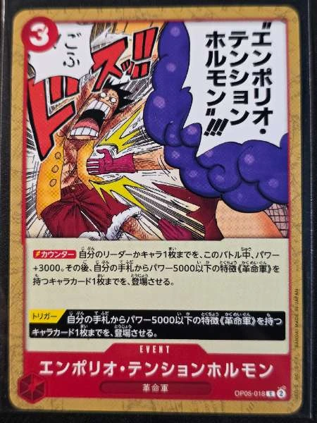 Emporio Tension Hormone (Japanese) - Awakening of the New Era #OP05-018