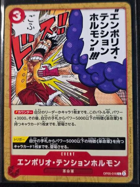 Emporio Tension Hormone (Japanese) - Awakening of the New Era #OP05-018