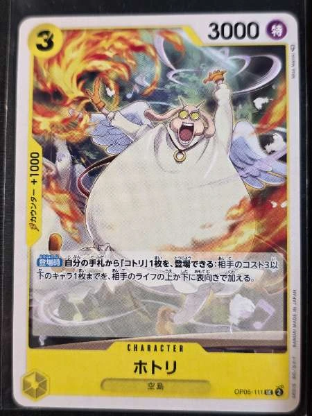 Hotori (Japanese) - Awakening of the New Era #OP05-111