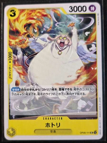 Hotori (Japanese) - Awakening of the New Era #OP05-111