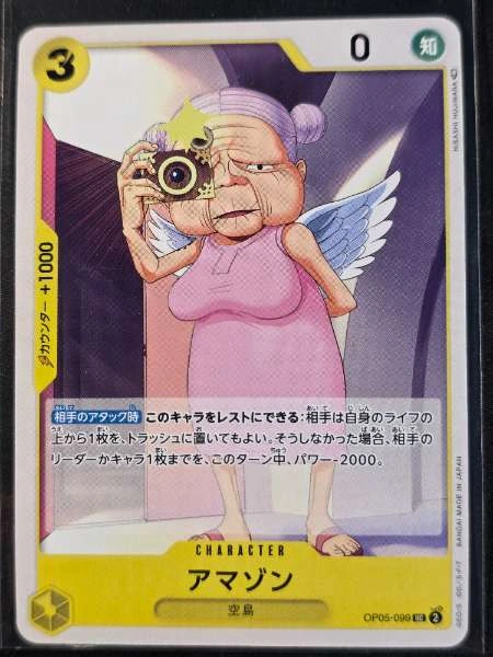 Amazon (Japanese) - Awakening of the New Era #OP05-099
