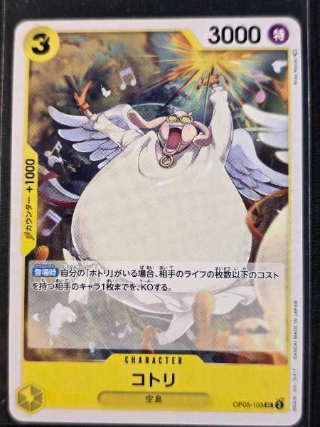 Kotori (Japanese) - Awakening of the New Era #OP05-103