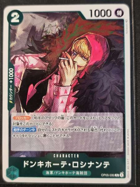 Donquixote Rosinante (Japanese) - Awakening of the New Era #OP05-030