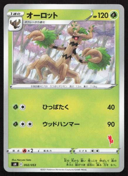 Trevenant (Japanese) - Sword & Shield Family Pokemon Card Game #002/053