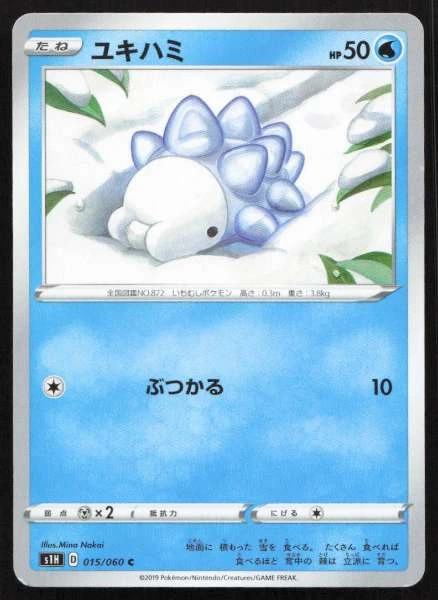 Snom (Japanese) - Sword & Shield Base Set #015/060