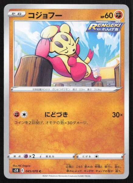 Mienfoo (Japanese) - Rapid Strike Master #045/070