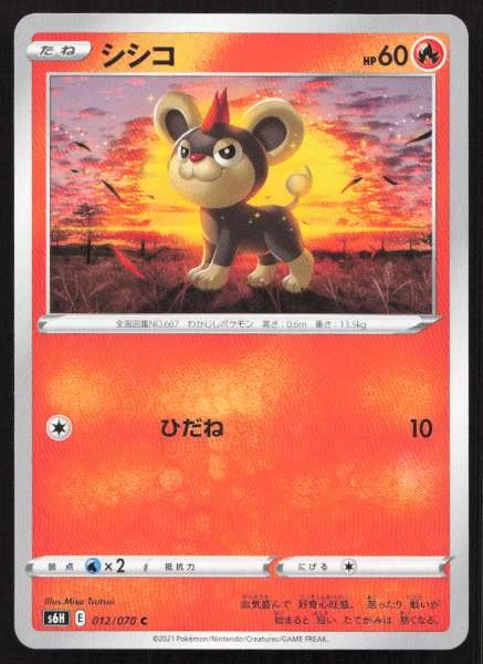 Litleo (Japanese) - Silver Lance #012/070